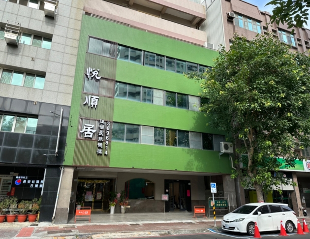 悅順居住宿型長照機構